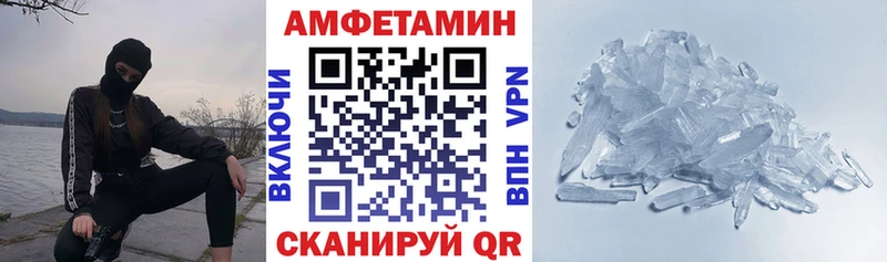 АМФЕТАМИН Розовый  Купить  Арск 
