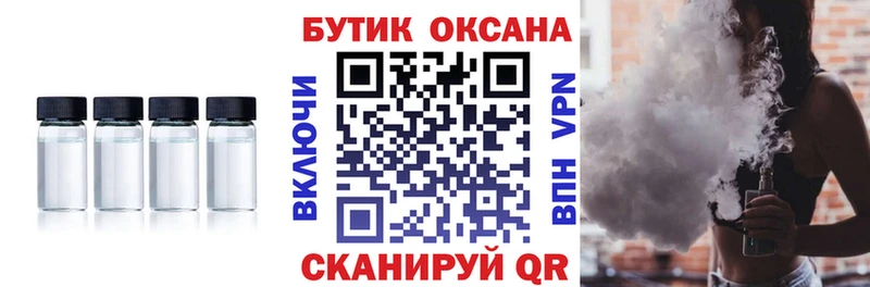 Бутират жидкий экстази  Купить закладки  Арск 