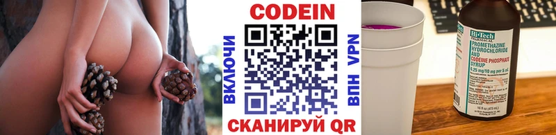 Купить  Арск  Codein Purple Drank 