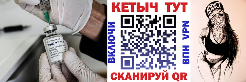 Купить где  Арск  Кетамин VHQ 