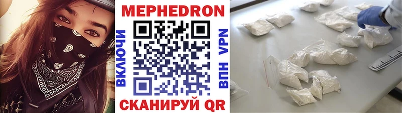 Мефедрон 4 MMC  Арск 