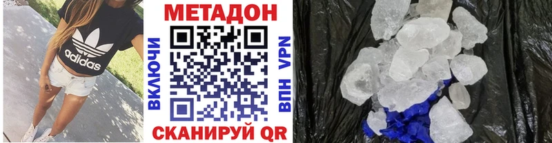 МЕТАДОН мёд Купить Арск
