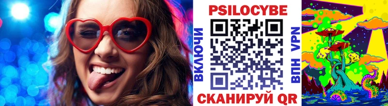 Галлюциногенные грибы мицелий  Купить закладки  Арск 